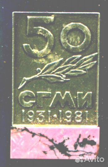 Значки. Медицина. сгми Свердловск