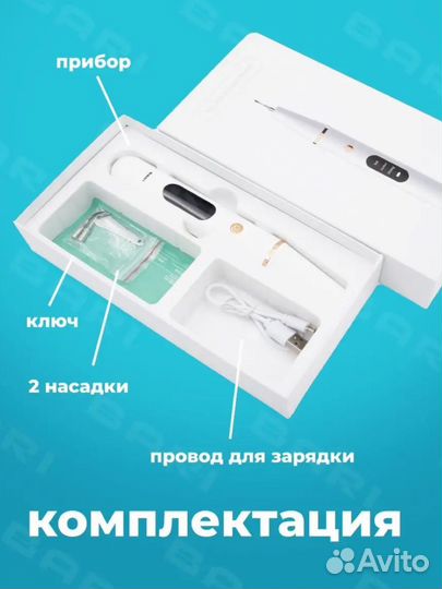 Скалер ирригатор