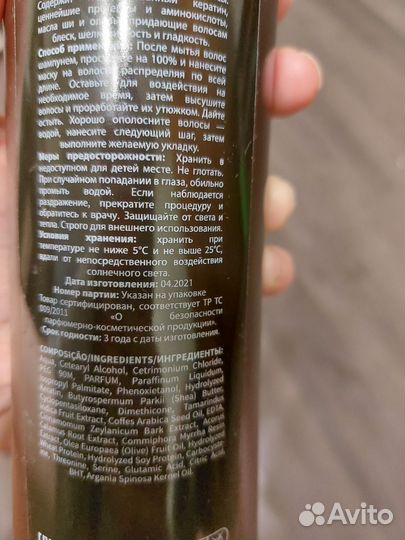 Кератин и ботокс бу