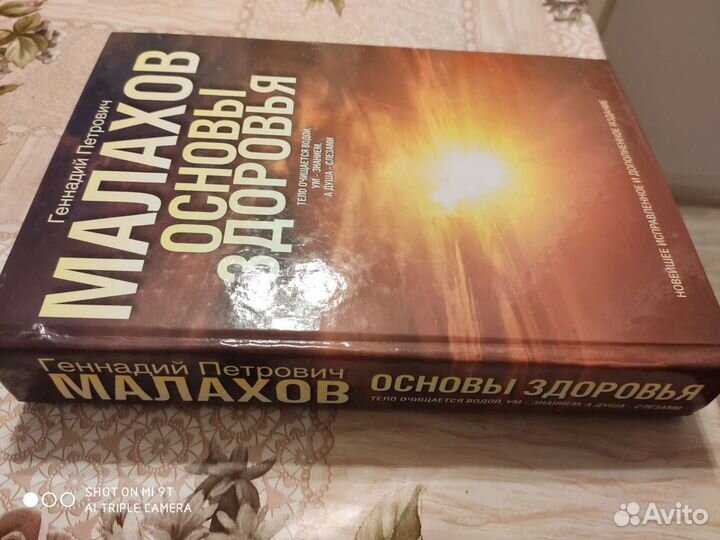 Книги Малахова Г.П