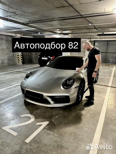 Автоподбор диагностика автомобиля