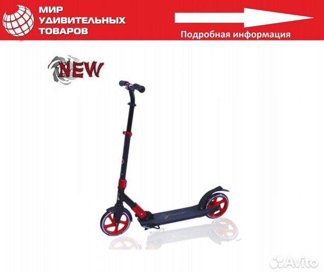 Самокат городской tremer 200 мм