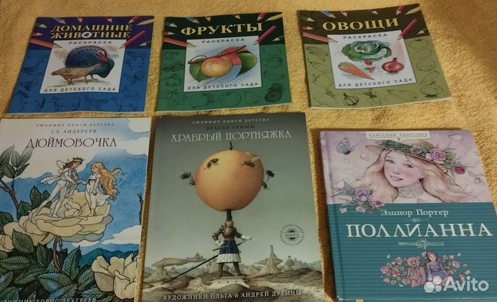 Раскраски бесплатно Сказки Андерсен Гримм Полианна