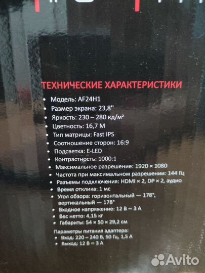 Игровой монитор Ardor Gaming Portal AF24H1 144гц