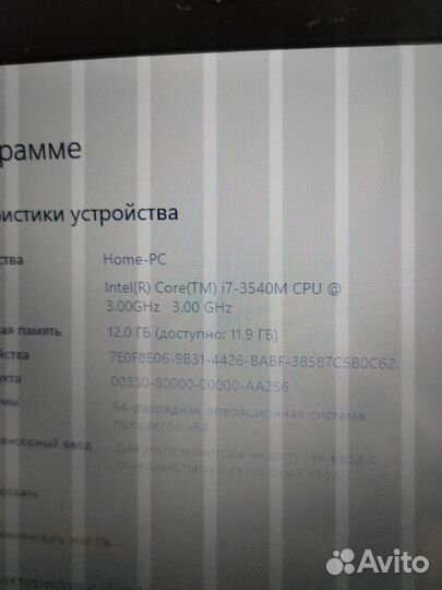 Ноутбук Sony Vaio i7-3540m/GT640M LE/12 озу/500gb