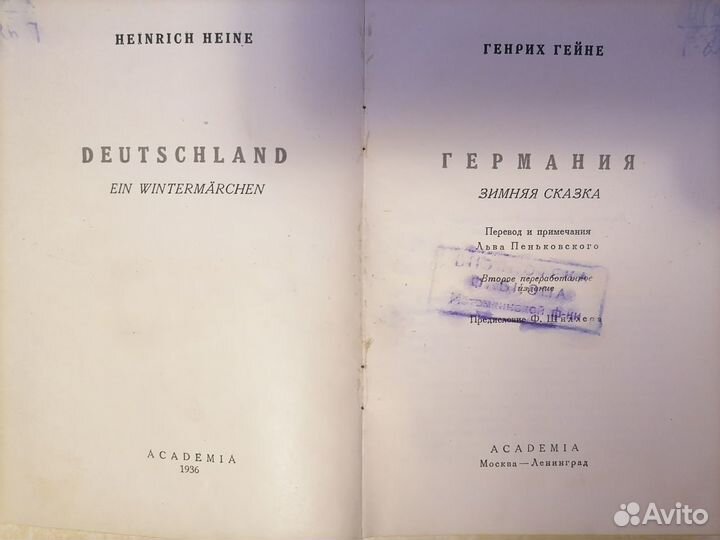 Антикварные книги