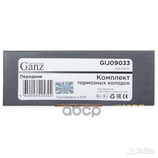 Колодки передние toyota corolla 06- / Auris 1.4