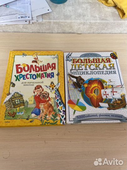 Книги для детей