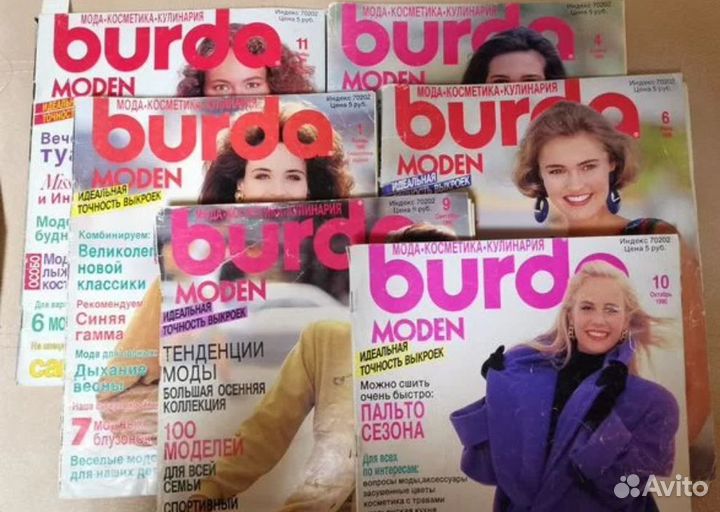 Журналы Burda 91,94,97,98 с выкройками и вязанием