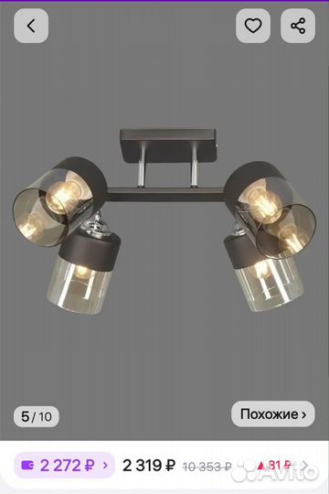 Люстра потолочная