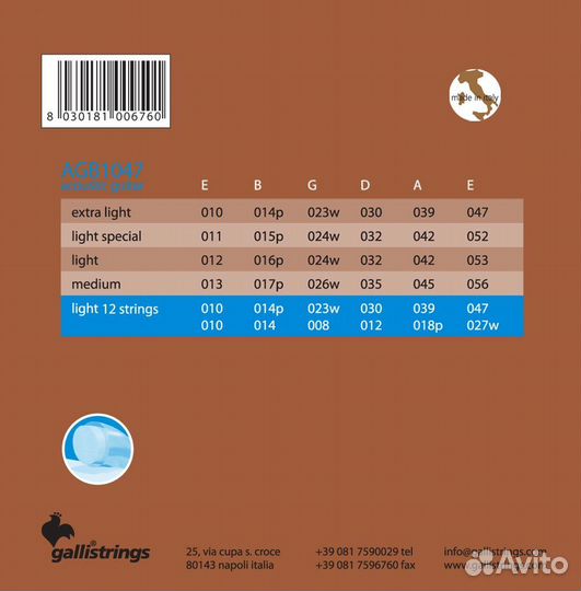 Струны для 12-стр акуст. гитары Galli AGB1047-12