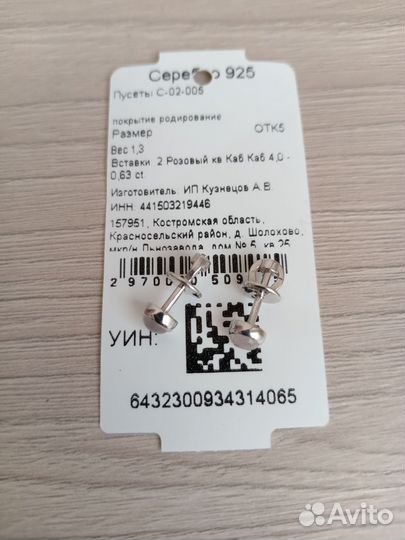 Пусеты с кварцем