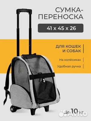Сумка рюкзак-переноска для животных Petleon