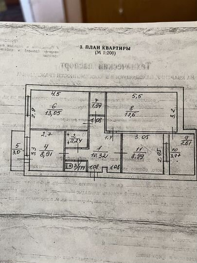 3-к. квартира, 68 м², 4/5 эт.