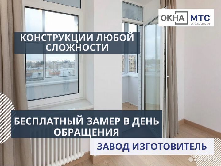 Балконные двери и окна