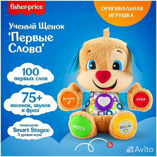 Игрушка развивающая Ученый Щенок 