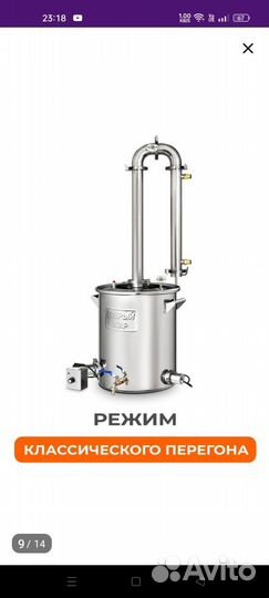 Самогонный аппарат 