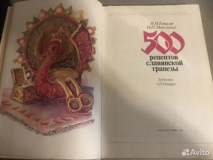Книга рецептов