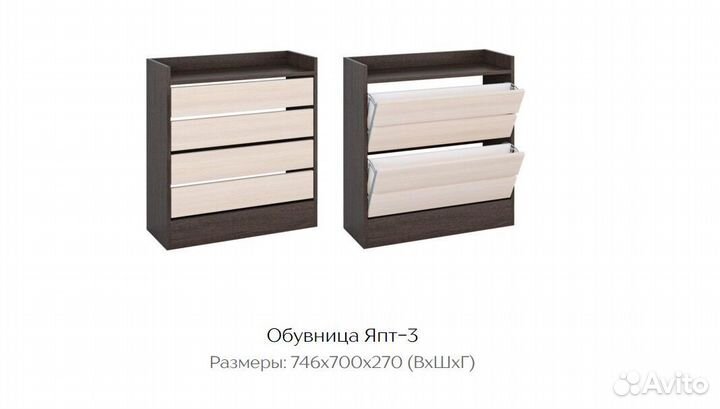 Обувница Ямайка 3