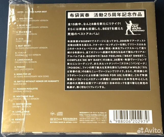 Tomoyasu Hotei All Time Super Best Slipcase OBI Ja