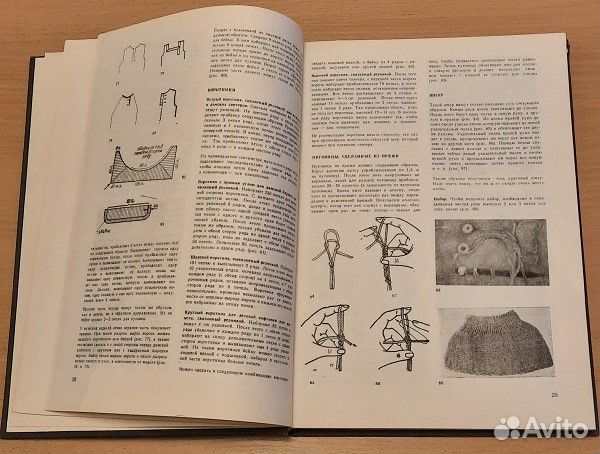 Модные вязаные изделия София 1978 г