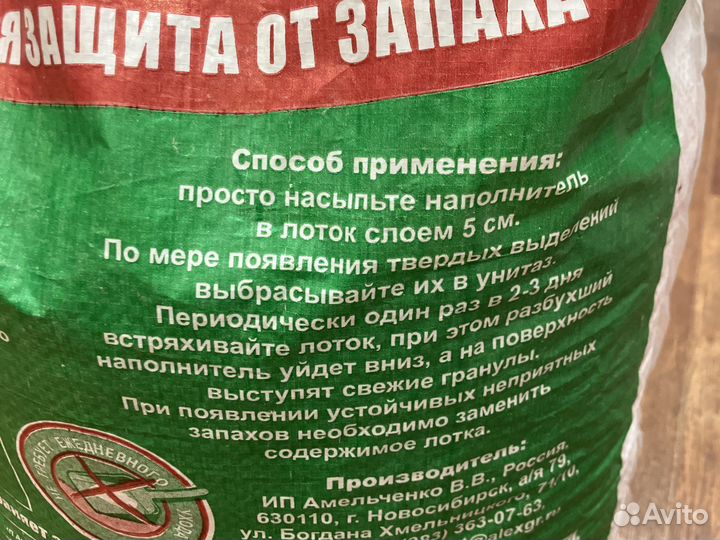 Наполнитель сибирская кошка Лесной 20кг