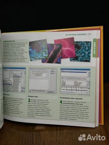 Ридерз дайджест Как перейти с компьютером на ты