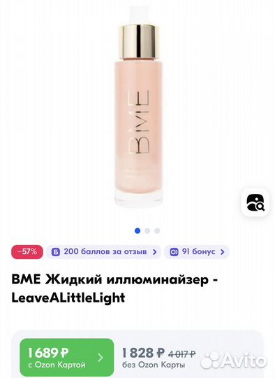 Жидкий хайлайтер вме