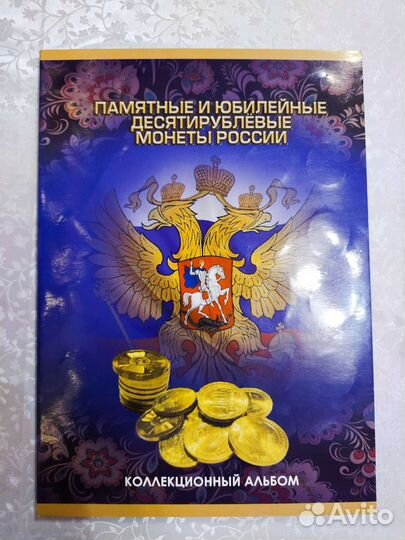 Набор монет города воинской славы