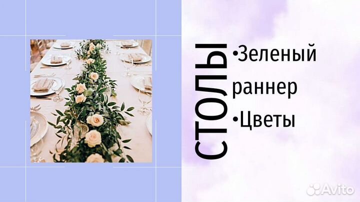 Фотозона, праздничное, свадебное оформление