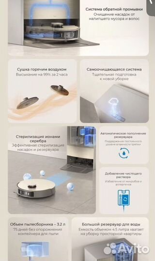 Робот пылесос xiaomi dreame bot x 10 pro