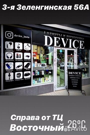 Автомобильное зарядное устройство