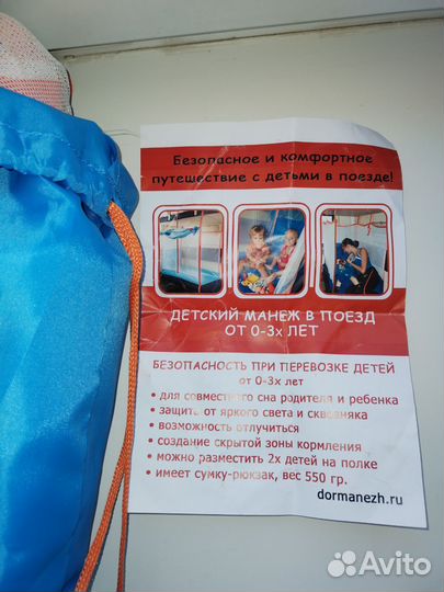 Манеж детский в поезд