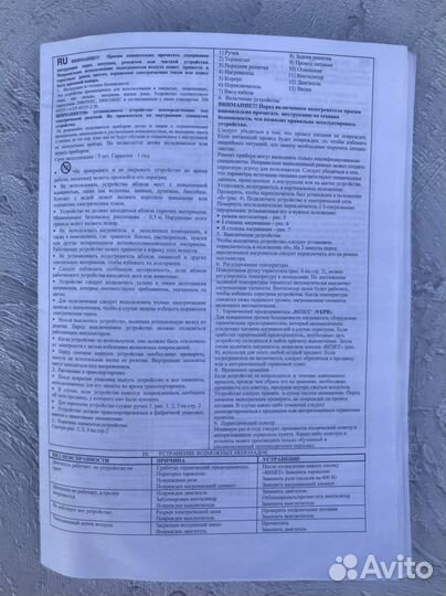 Электрический нагреватель