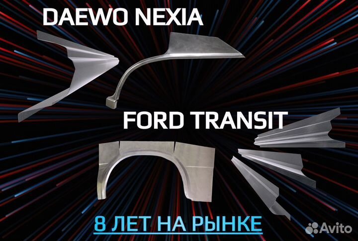 Пороги для Chery Tiggo (T11) ремонтные кузовные