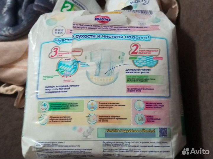 Памперсы детские