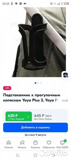 Прогулочная коляска yoya plus