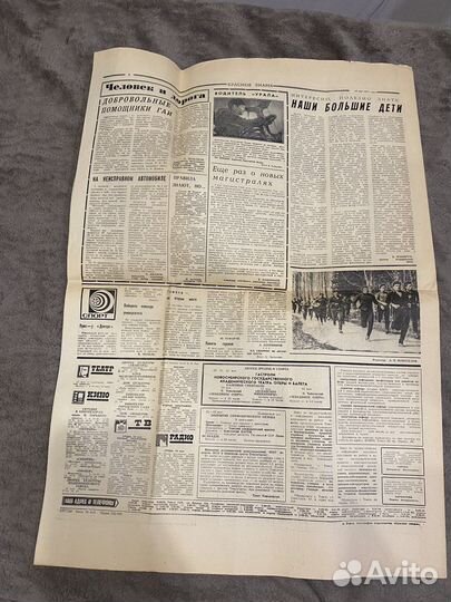 Газеты СССР