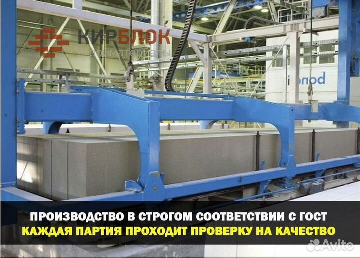 Газобетон