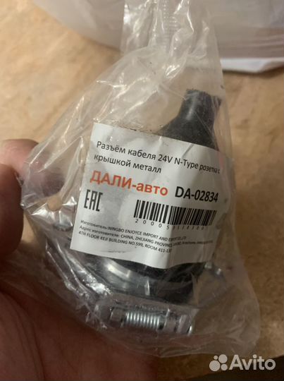 Розетка для прицепа, пружины (розетка), S-type