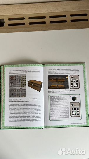 Майн крафт, Minecraft, преключенческие книги
