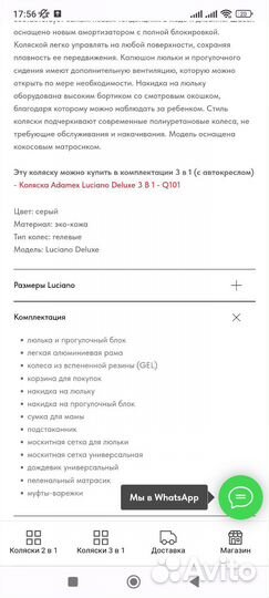 Коляска 2 в 1 adamex luciano