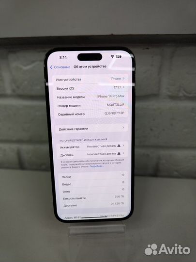iPhone 14 Pro Max, 256 ГБ