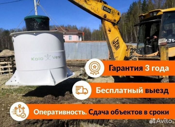 Септик под ключ