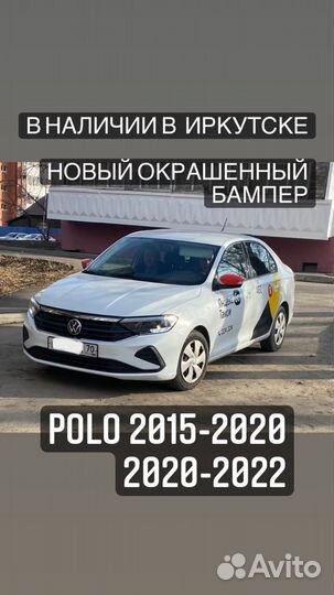 Бампер Solaris Rio 2010-2022 в цвет в наличии