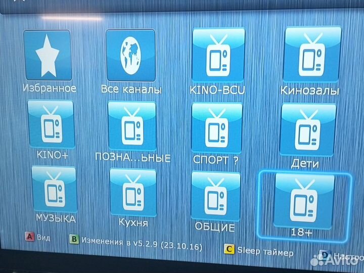 Тв приставка Dune 102P