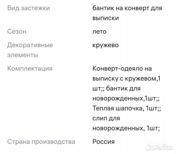 Конверт на выписку для новорождённых