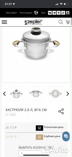 Zepter кастрюля новая