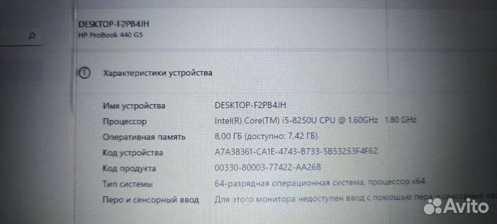 Ноутбук HP ProBook 440 G5
