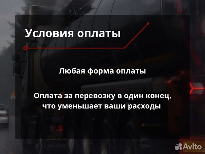 Трал для перевозки спецтехники